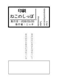 [Niche] 52Hz o Utau (VOICEROID)