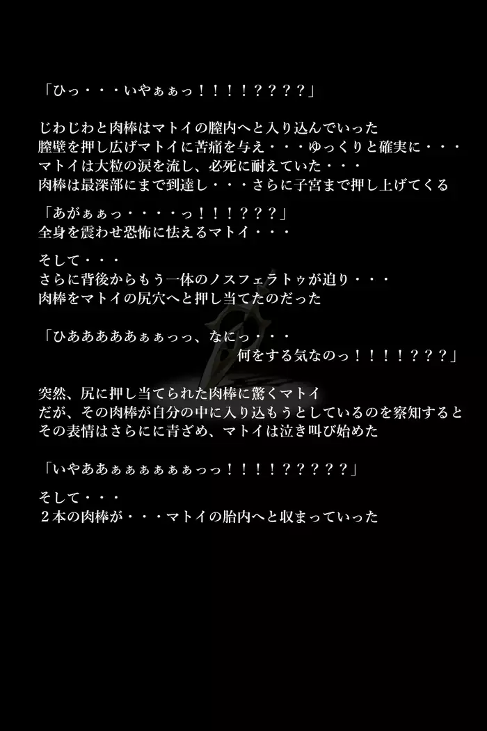 Touma no Megami-tachi