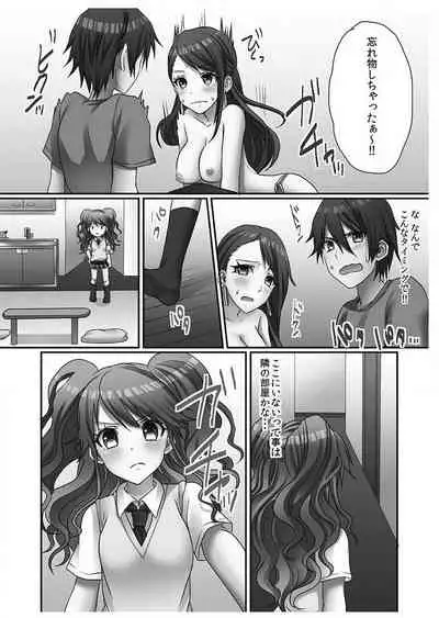 Hatsuecchi no Aite wa... Imouto!?