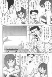 Monthly Vitaman 2006-10