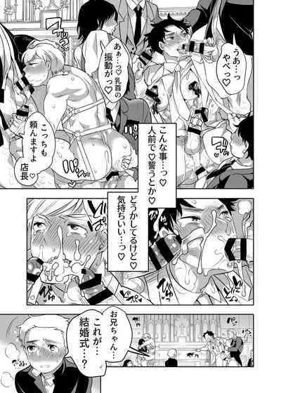 Chikan OK Chigiri Rasare Danshi