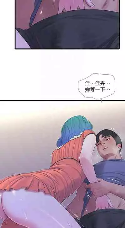 【周四连载】亲家四姐妹（作者：愛摸） 第1~67话