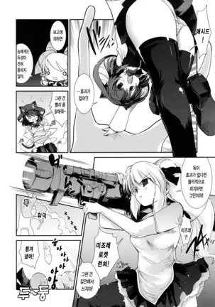 Nekokino to Ame no Machi