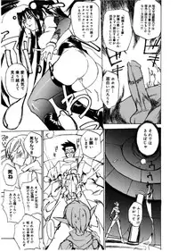 [Midoh Tsukasa] [M]MUSEUM