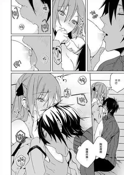 [Yuzushiwo] Akuyaku Reijou wa Ichizu ni Dekiai sarete ~Noumitsu Sex no Aite wa Juuboku~ | 被疯狂溺爱的反派大小姐~浓密性爱对象是仆从~ 1-5 [Chinese] [莉赛特汉化组]