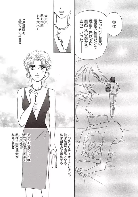 wasureru tame no nanokakan