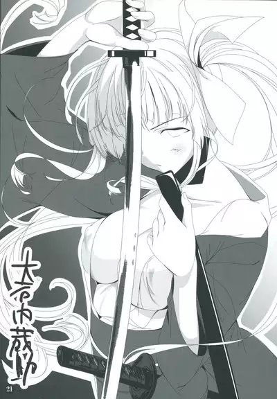 ChuSinGura 46+1 Art Compilation 2012-2016