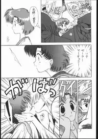 (C46) [Black Dog (Kuroinu Juu)] Submission Mercury Plus (Bishoujo Senshi Sailor Moon)