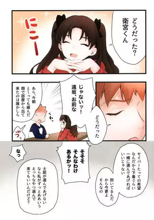 Souiu Shitagi wa Ore ni wa Hayai