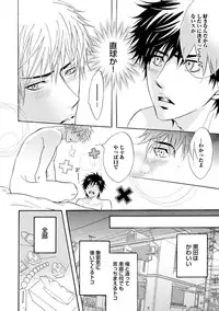 [Kano Shiuko] Abunage.