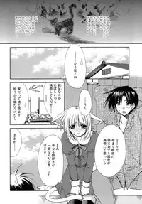 [Ryuga Syo] Nureta Tsubasa