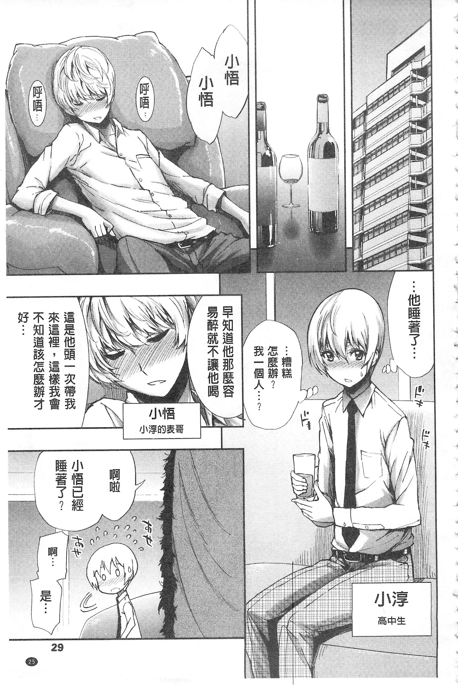 Hakudaku no Sono | 白濁之苑