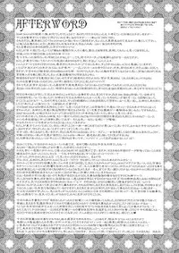 (C83) [Lemniscate (Yukarigawa Yumiya)] Yabureta Koi no Naoshikata Oshiemasu (Touhou Project)