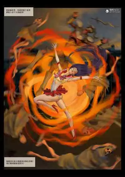 [feather] sailor mars final battle part1 中文