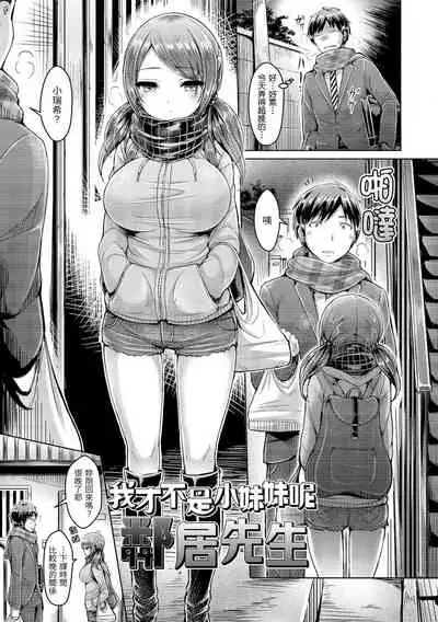 [Okumoto Yuuta] Koizome Marking | 戀染標記 [Chinese] [Digital]