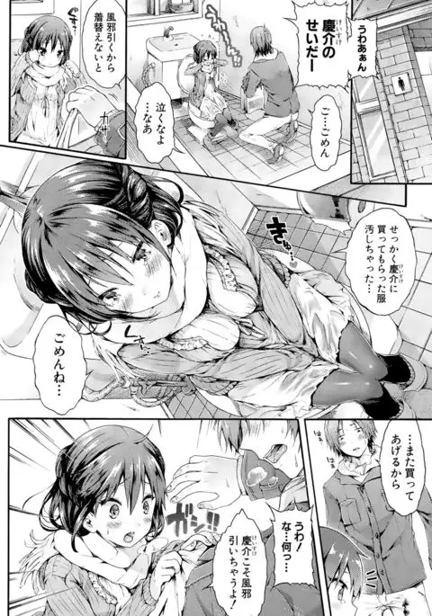 おねだり里緒ちゃん