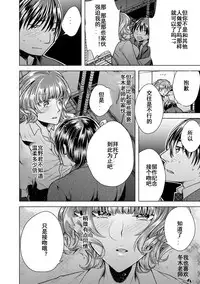 [Orikawa] Onna no Karada ni Natta Ore wa Danshikou no Shuugaku Ryokou de, Classmate 30-nin (+Tannin) Zenin to Yarimashita. (3) [Chinese] [台灣最美麗的風景漢化]