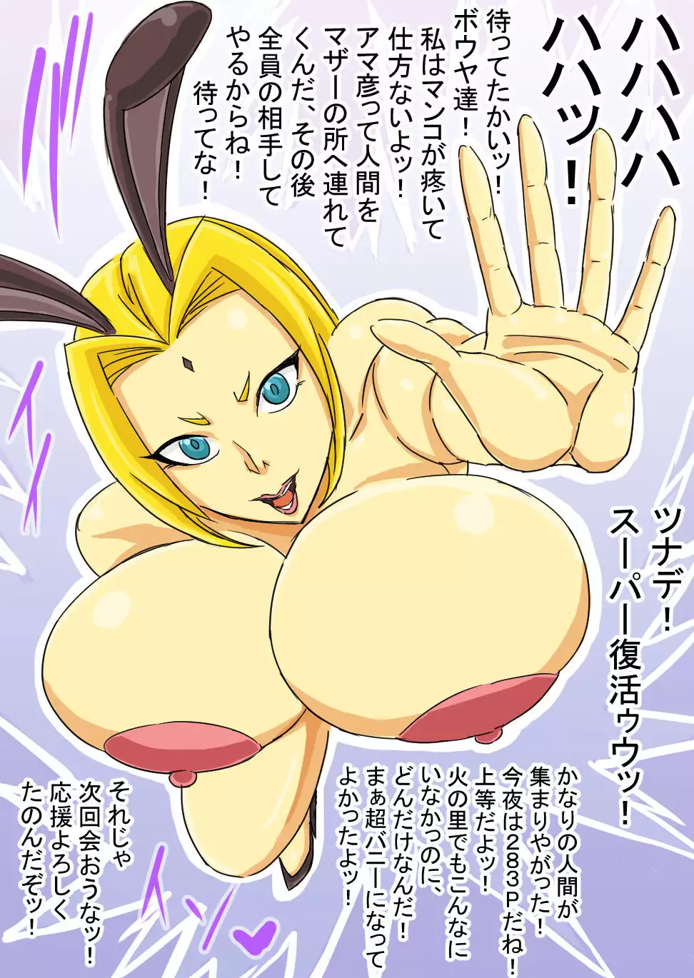 Super Bunny Versus 3