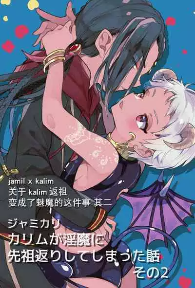 Jamil Karim Inma Paro Matome