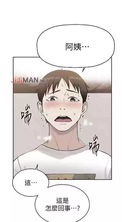 【周六连载】秘密教学（作者：美娜讚 & 鋼鐵王） 第1~79话