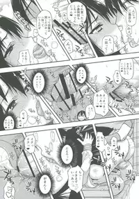 (C91) [Kyomu no Uta (Satou Toshio)] Komori-san no Kotowarikata (Komori-san wa Kotowarenai!)