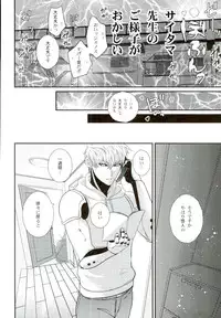 (ONE→HUNDRED) [Nemu no ki (Kanzaki Nemu)] Sora mo Tobenai Boku dakedo (One Punch Man)