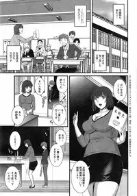 [Saigado] Hitozuma Jokyoushi Main-san Ch. 1-14