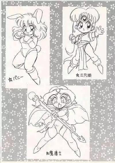 Shinpi no Sekai Taisen