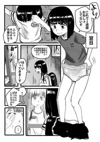 [Hazuki] Ore ga Watashi ni Naru made
