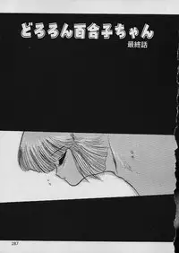 [Shin Tsuguru] Moo Yurushite | Forgive Yet!