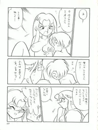 [Isami Kaihatsu Jigyoudan (Various)] Kaiketsu Spats (Tobe! Isami)