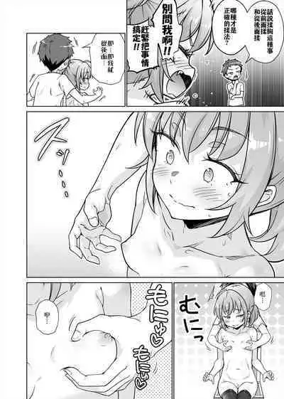 Batsu Game de Joshi ni H na Meirei Shichaimashita!!