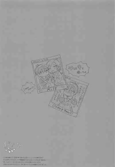 Omae Nanka ni Kudatte Tamaru ka! - I will not bow down to you!