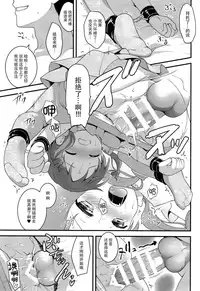 (C89) [Rotary Engine (Kannazuki Motofumi)] Chimahame (Gochuumon wa Usagi desu ka?) [Chinese] [脸肿汉化组]