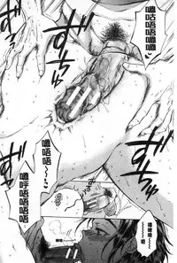 [Sabusuka] Fukuro Otoko - Hitozuma-tachi no Himitsu no Vibe | 袋男 人妻們的秘密按摩棒 [Chinese]