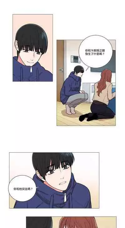 [The Jinshan] Sadistic Beauty | 虐美人 Ch.52-60 [Chinese] [沒有漢化][Ongoing]