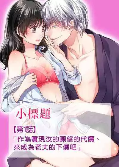 koi no kamisama wa sukebenanodesu. | 恋爱神明大人是色鬼 1-3