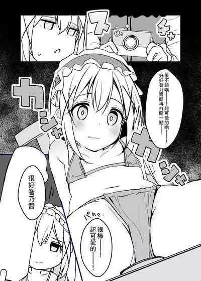 [Rouka] Dokidoki Saimin Satsueikai!? Chino A-Cup 10-sai "Kokoa-san... Ippai Totte Kudasai" | 心跳心跳催眠攝影會!?智乃A cup 10 「可可婭......請盡情拍攝個夠吧」 (Gochuumon wa Usagi desu ka?) [Chinese] [Digital]