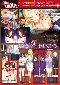 月刊めろメロ2016年3月号