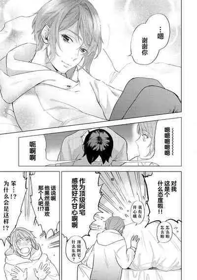 Devil's Shortcake | 小恶魔的草莓蛋糕