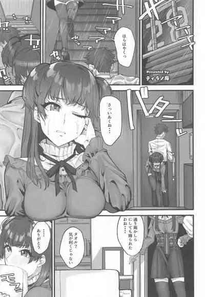 Anta wa Koko de Fuyu to Iku no yo