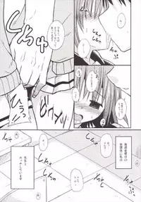 (C86) [Tonzura Douchuu (Kazawa)] Kyouko-chan ○gaku ×-nensei (Touhou Project)