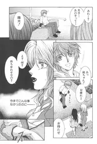 [TsukasaYasuhara] YaKinKanGo