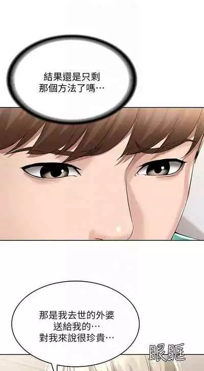 [嫌疑犯H & 金Zetta] 寄宿日記 1-85 官方中文（連載中）