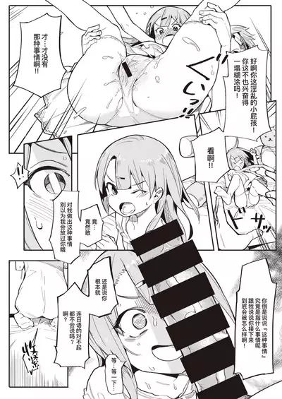 [Henrybird] Namaiki Ojou ~Riri Hen~ | 骄横的大小姐～璃璃篇～ (COMIC Kairakuten BEAST 2020-07) [Chinese] [暴碧汉化组] [Digital]