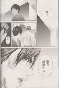 [Shikishiro Konomi] Netoraserare Ch. 25 (Namaiki! 2016-05)