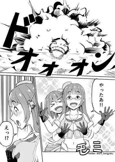 Kore mo Nanika no Ninmu nano desu ka?