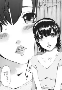 [Clone Ningen] Arcadia