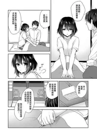 [Fuyuichi Monme] Amayakashi Jouzu no Nagasato-san ~ Hokenshitsu de Yoshi Yoshi Ecchi!~ Ch.1-7 [Chinese] [裸單騎漢化]