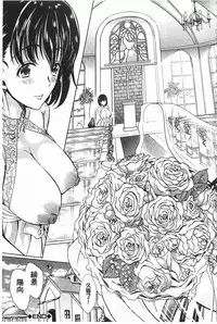 [Yabitsu Hiro] 淫らな膣にされたから [Chinese] [黑暗掃圖]